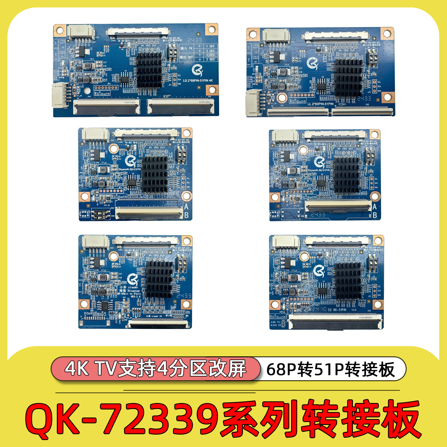 适用LG2X68P转51P转接板2X60P转