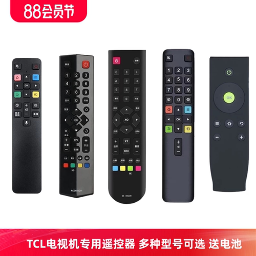 TCL智能液晶电视遥控器RC系列