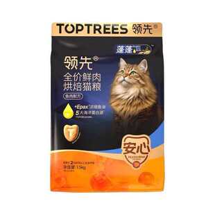 领先蓬蓬袋全价烘焙猫粮成幼猫美毛鲜肉鸡肉鱼肉【拍下送猫条】