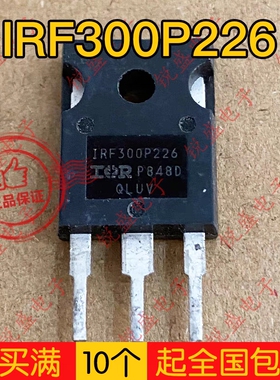 IRF300P226 原装进口全新/拆机 TO-247 大功率场效应管 100A300V