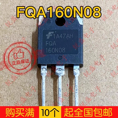 FQA160N08 拆机超大芯片 160A80V 可代替FQA140N10 IRFP2907 4368
