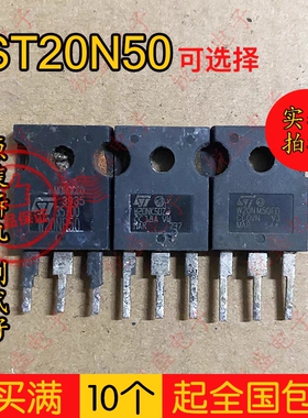 拍1发5原装拆机ST W20NM50 20NK50场效应管测试好 20A500V TO-247