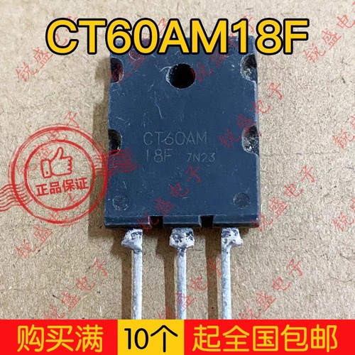 CT60AM18F CT60AM-18F 原装原字进口拆机 大功率逆变焊机场效应管