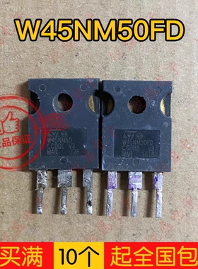 W45NM50 W45NM50FD 45A500V 原字进口拆机 MOS场效应管 TO-247