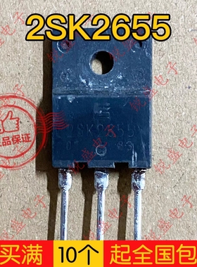 拍1发10 2SK2655 K2655 拆机现货 电源开关MOS场效应管 8A900V