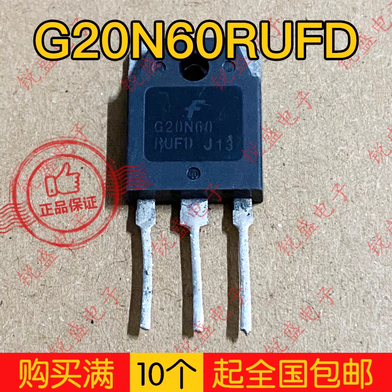 G20N60RUFD 原装进口拆机 IGBT场效应管 带阻尼 质量保证 20A600V