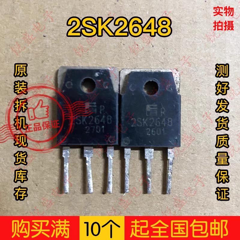 拍1发10 K2648 2SK2648 原装拆机9A800V场效应管 质量保证 可直拍