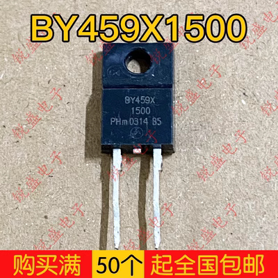 拍1发10 BY459X BY459X1500 FMLG16S 高清彩电上阻尼快恢复二极管