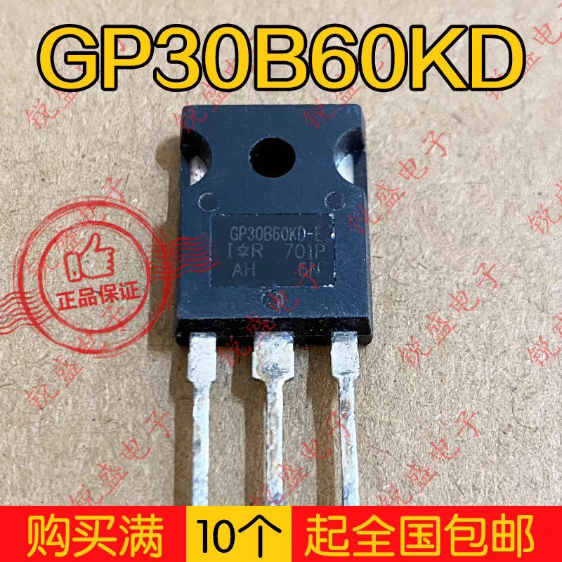 GP30B60KD-E 30B60 原装原字进口拆机 IGBT功率管 TO-247 30A600V