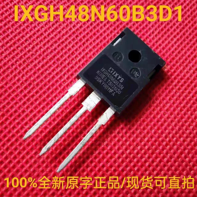 全新正品 IXGH48N60B3D1 大功率IGBT场效应三极管 48A600V TO-247