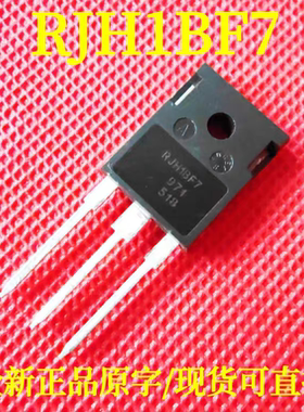 RJH1BF7 全新正品进口原字 RJH1BF7RDPQ-80 带阻IGBT场效应三极管