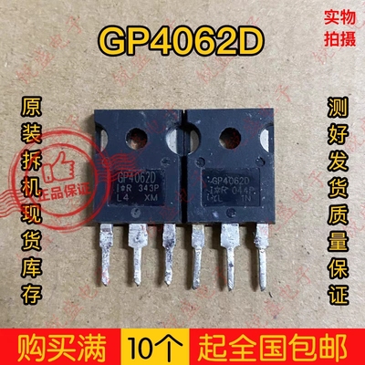 原装原字原脚进口拆机 GP4062D 24A600V 带阻尼IGBT功率管 测好