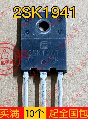 拍1发5 2SK1941 K1941 拆机现货 电源开关MOS场效应管 16A600V