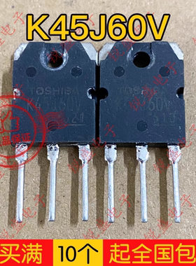 K45J60V TK45J60V 东芝品牌原装拆机 大功率MOS场效应管 45A600V