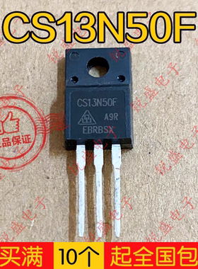CS13N50F 13N50 原装全新正品 13A500V 直插TO-220F 库存现货直拍