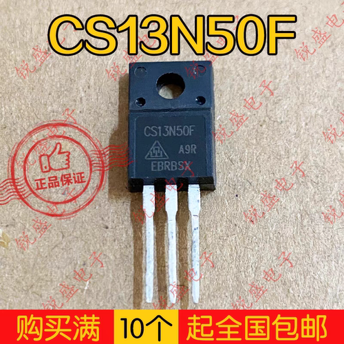 CS13N50F 13N50 原装全新正品 13A500V 直插TO-220F 库存现货直拍