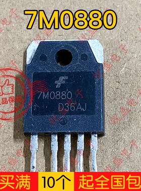 FS7M0880TU 7M0880 原装进口拆机 电源稳压IC芯片交流/直流转换器