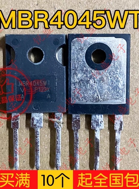 拍1发10 MBR4045WT 40CPQ045 4045 原装拆机 肖特基整流管 40A45V