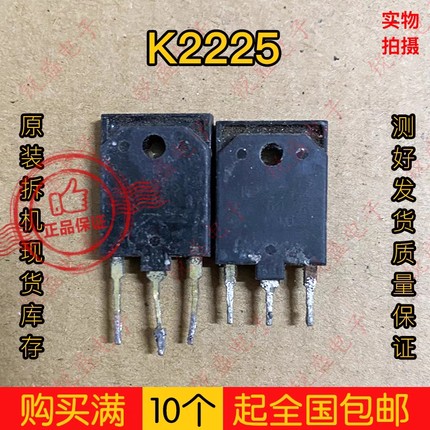 K2225 2SK2225 原装原字进口拆机 高压开关 变频器MOS场效应管