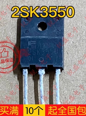 拍1发10 2SK3550 K3550全新/拆机现货 TO-3PF 场效应管 10A900V