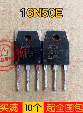 拍1发10 16N50E 16N50 16A500V原装拆机 电焊机逆变器MOS场效应管