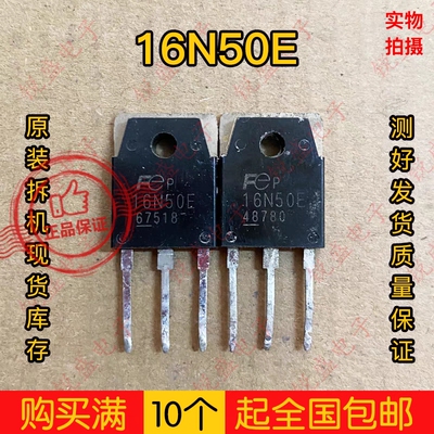拍1发10 16N50E 16N50 16A500V原装拆机 电焊机逆变器MOS场效应管