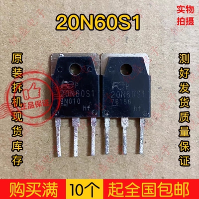 拍1发5 原装拆机 20N60S1 FMH20N60S1 20A600V MOS场效应管 测好