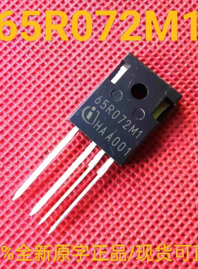 IMZA65R072M1H 全新正品 65R072M1 碳化硅场效应管28A 650V 72mΩ