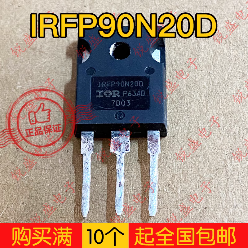 IRFP90N20D 原码拆机 大芯片大功率逆变器MOS管 94A200V 包上机