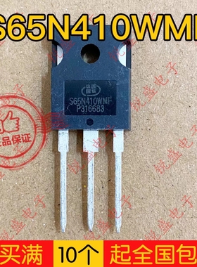 S65N410WMF AKS65N410WMF MOS场效应管 62A650V41mΩ  TO-247-3L