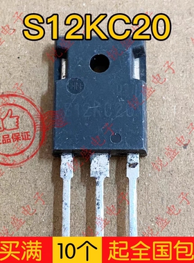 拍1发10 S12KC20 原装拆机 TO-247 大功率管快恢复整流管 12A200V