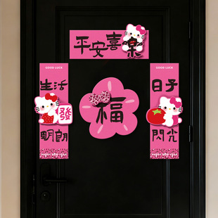 马年对联2026新年立体对联福字门贴春节磁吸大门布置装饰用品春联