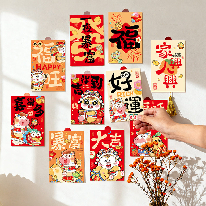 2026马年新年墙贴装饰贺卡礼物氛围场景布置国风背景墙过年挂件,家居饰品,门贴,淘宝优惠券,粉丝福利购,淘宝优惠卷