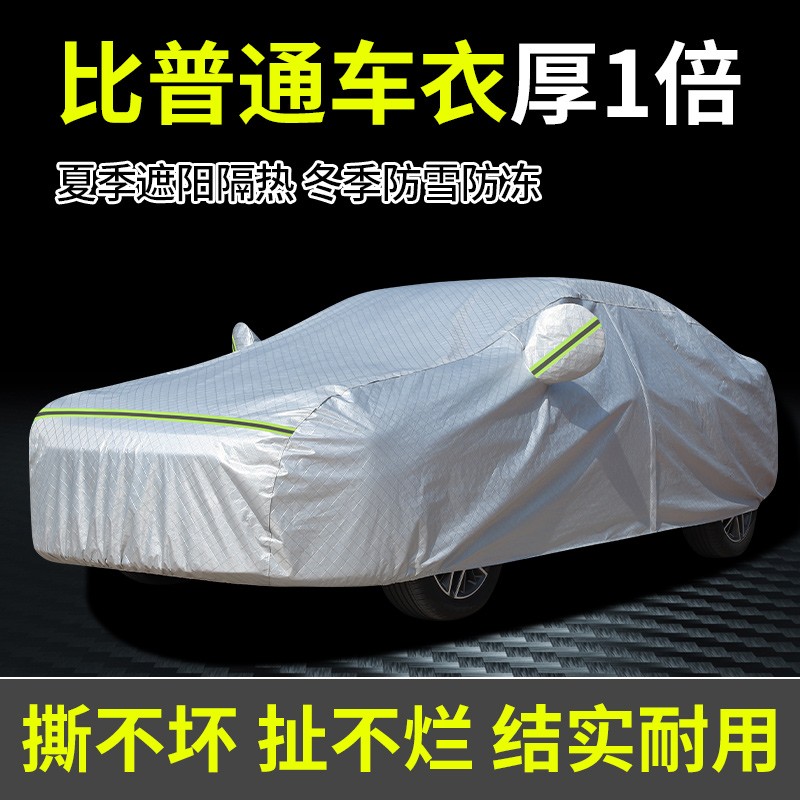 2023款寶能悠寶利A3專用車衣車罩加厚防雨防曬隔熱遮陽防塵汽車套