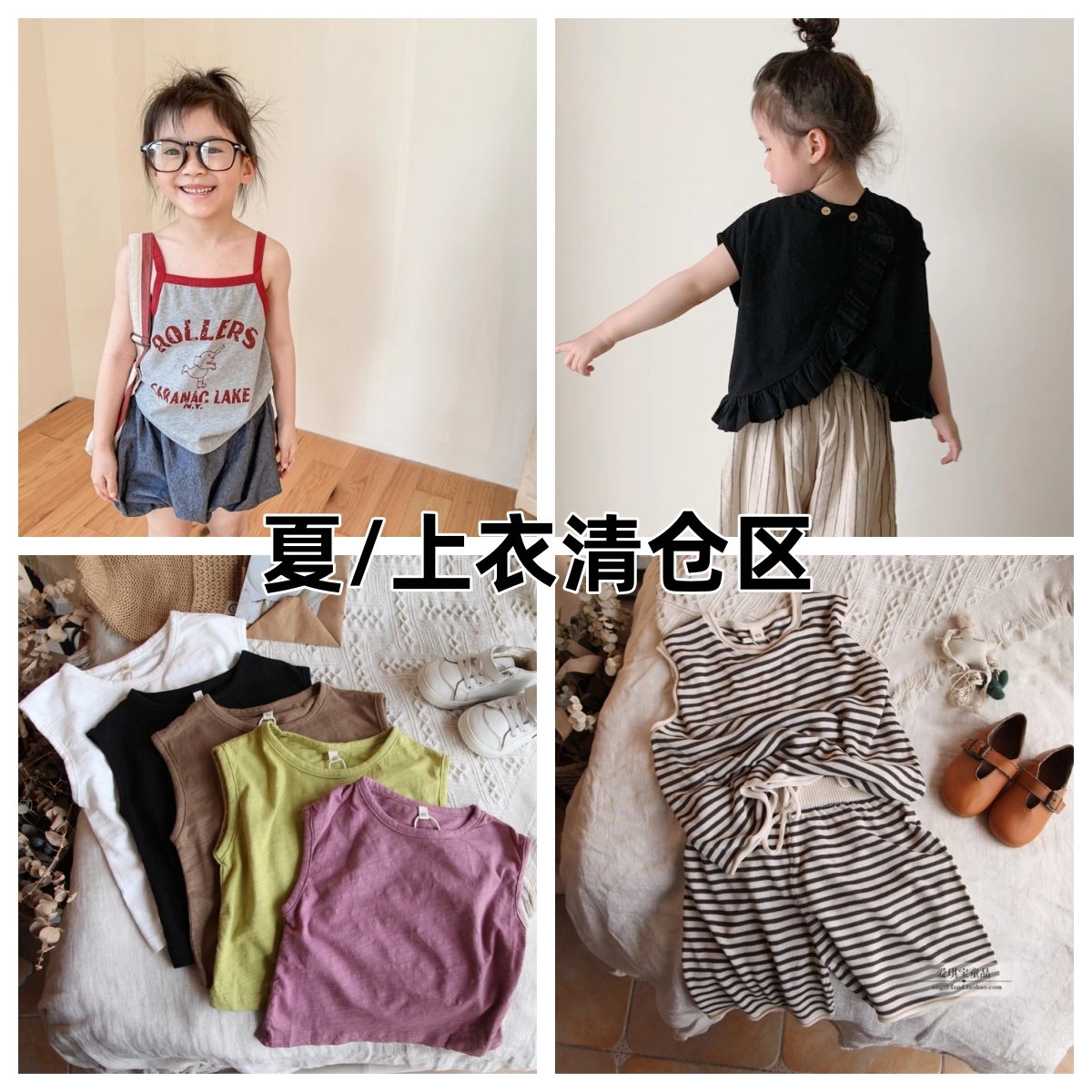 清仓 夏款上衣15集合区/男童女童短袖T恤/衬衫/上衣/套装,童装/婴儿装/亲子装,背心吊带,淘宝优惠券,粉丝福利购,淘宝优惠卷