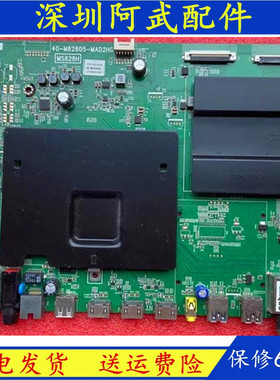 原装东芝78U8700C液晶电视主板40-M82805-MAG2HG屏LTA780FF01测好