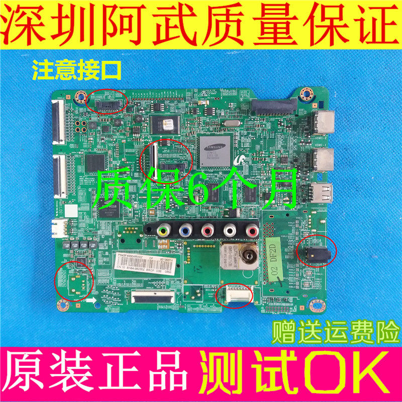 三星原装PS43F4000AR主板BN41-01963D/01963E/01963B屏S43SD-YB02在类目 3C数码配件, 电子元器件市场, 电脑元件/零配件, 液晶/CRT配件中 - 来自Buy2taobao.com提供专业的淘宝代购服务