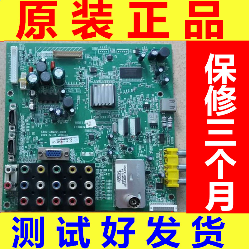 原裝創維32/37M11HM主板5800-A8M201-0000/0001/0C01/0C00測好