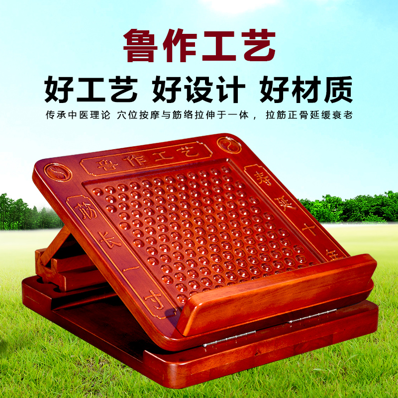 鲁作工艺实木拍打站立神器拉筋板