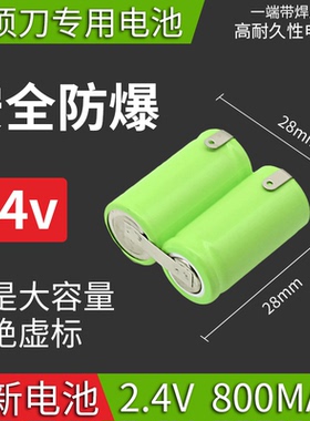 适用飞科剃须刀fs356fs359fs852fs322fs326fs858充电电池2.4V配件