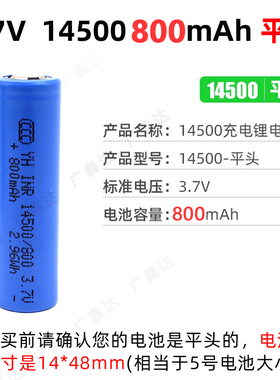 适用飞科剃须刀fs375 FS376/377/378/379充电锂电池3.7V ICR14500
