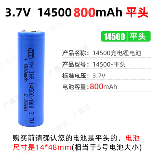 适用飞科剃须刀fs375 FS376/377/378/379充电锂电池3.7V ICR14500