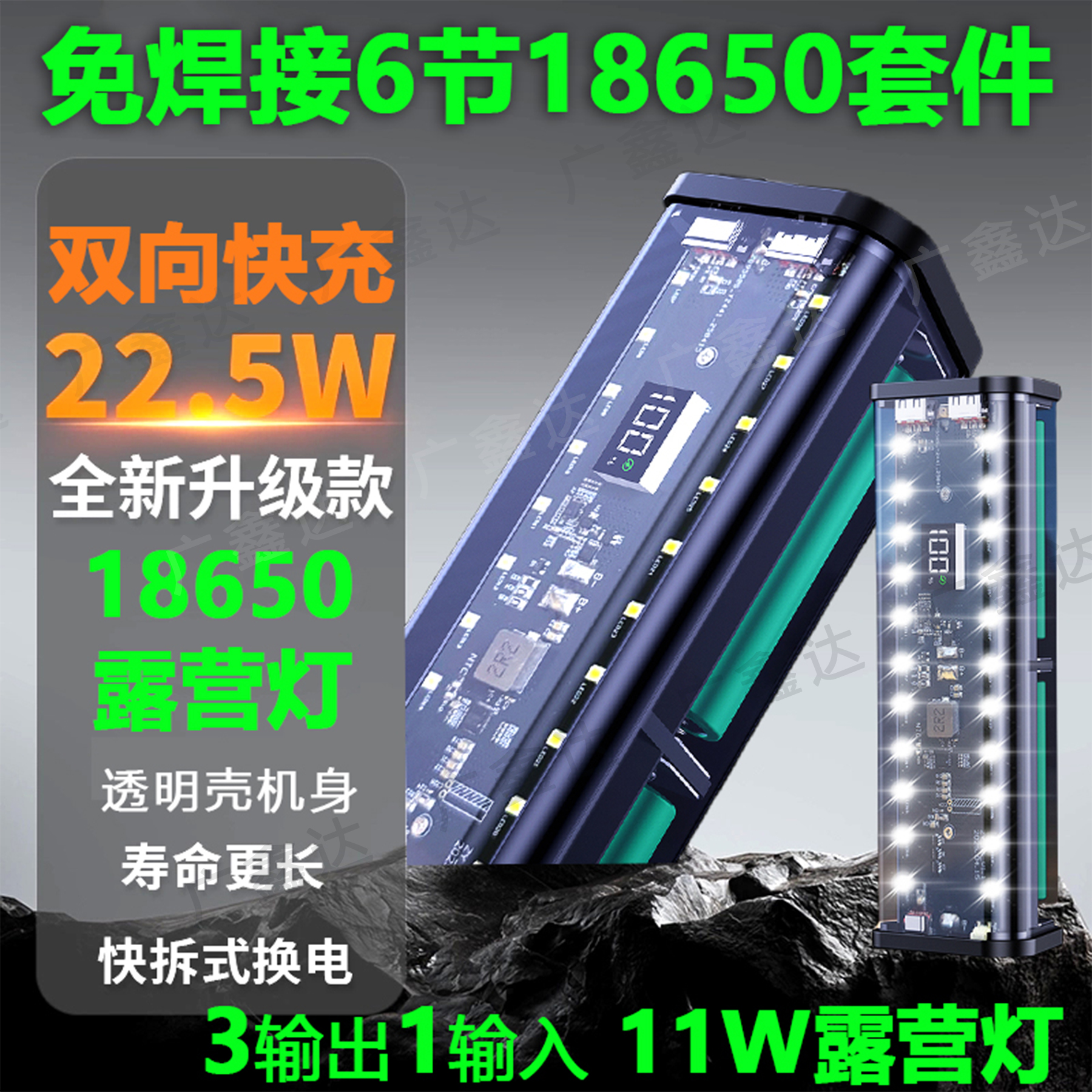 DIY套件料8节18650电池盒