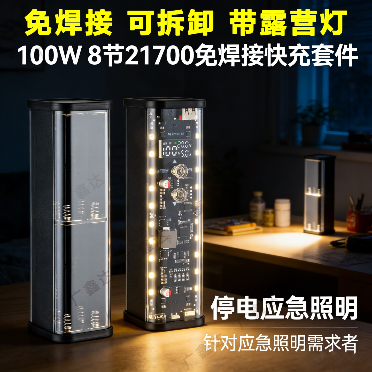PD100W透明8节免焊接21700充电宝外壳电池盒QC40diy套件5-24V调压图片