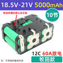 亿纬18650锂电池2500mAh12C倍率12内阻全新25P动力适用于电动工具