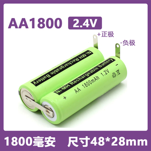 适用超人剃须刀充电电池2.4vAA飞科电动刮胡刀飞利浦更换通用配件