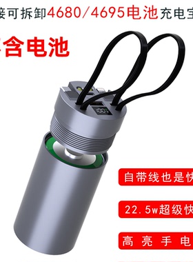 DIY46800可拆卸更换电池46950大容量32000毫安快充充电宝自带线