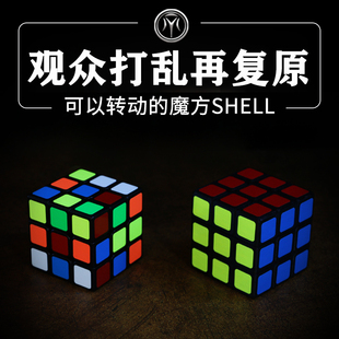 魔方还原观众随意打乱复原达人秀同款魔方Shell舞台年会魔术道具