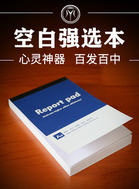 多功能心灵魔术道具百发百中
