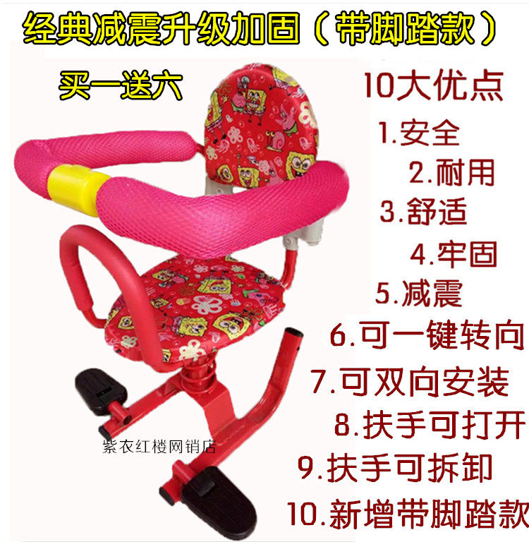 siège enfants pour vélo - Ref 2416316 Image 1